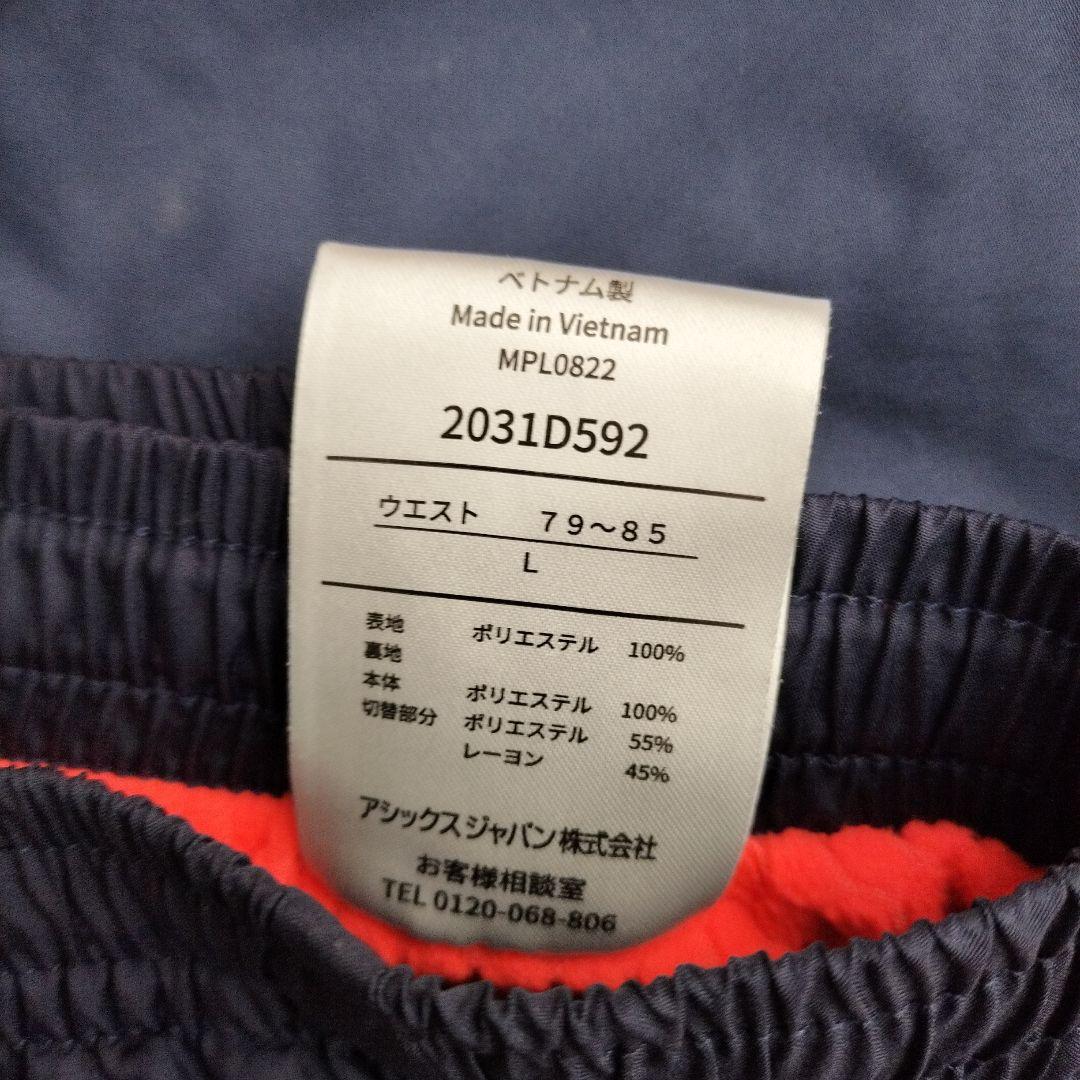 アシックス　ウィンドブレーカー　Lサイズ
