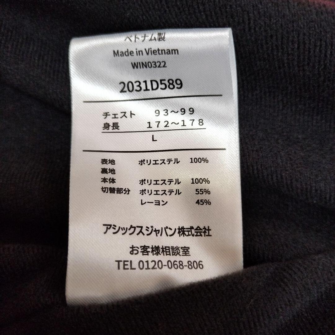 アシックス　ウィンドブレーカー　Lサイズ