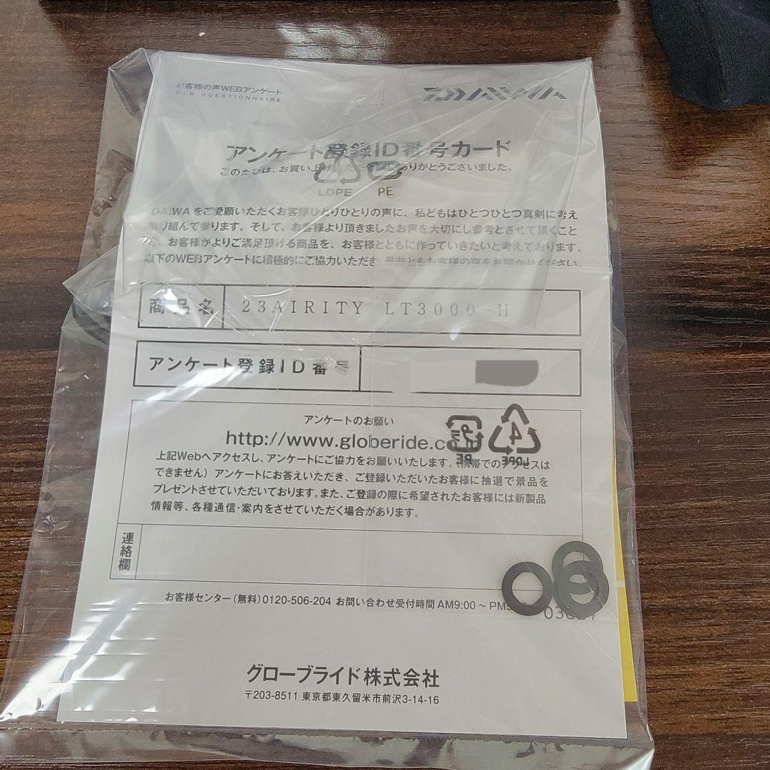 【匿名配送】ダイワ 23エアリティ LT3000-H スピニングリール