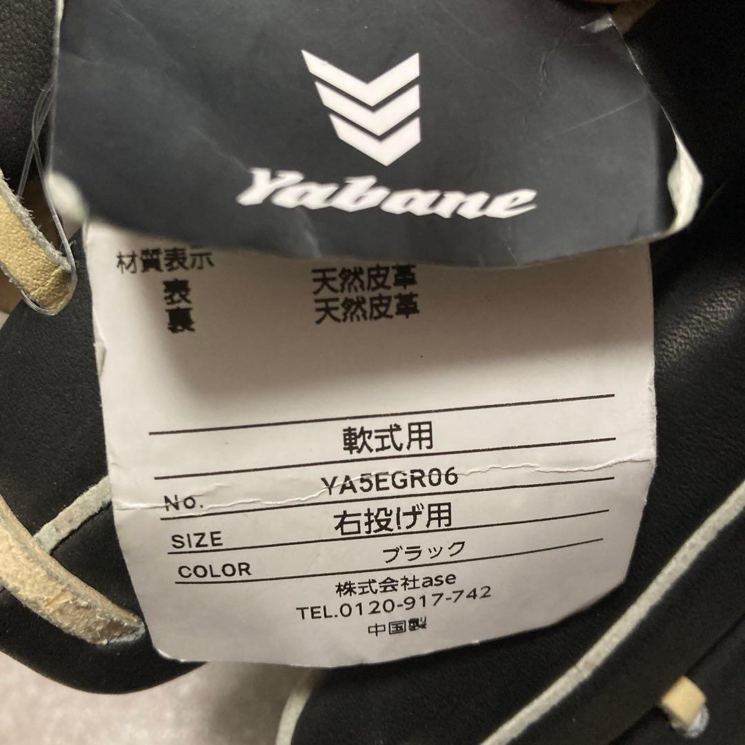 ヤバネ 一般 大人用 軟式 野球 グローブ グラブ タグ付き未使用品