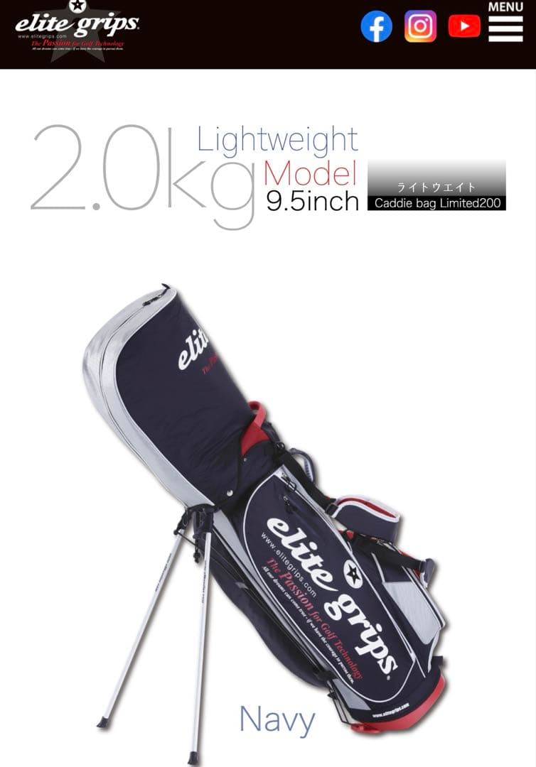 【200個限定キャディバッグ】elite grips エリートグリップ スタンド