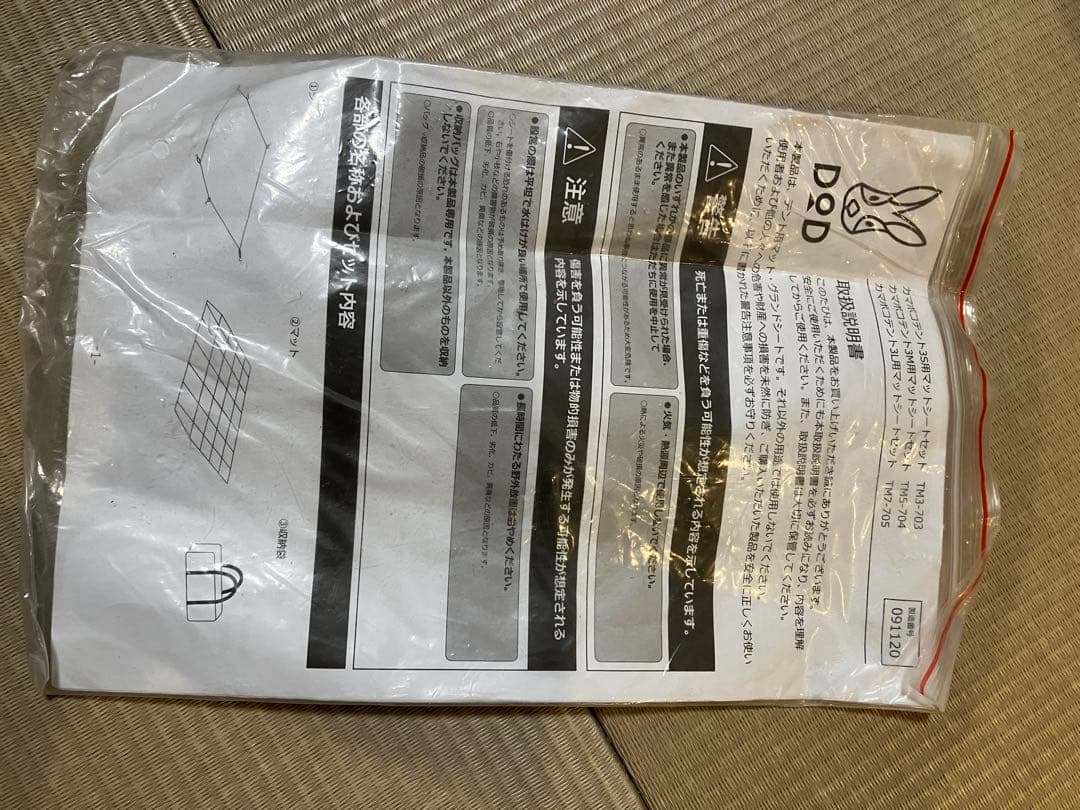 (今週末限定値下中)【２点セット】DOD カマボコテント3Mタンカマボコシールド