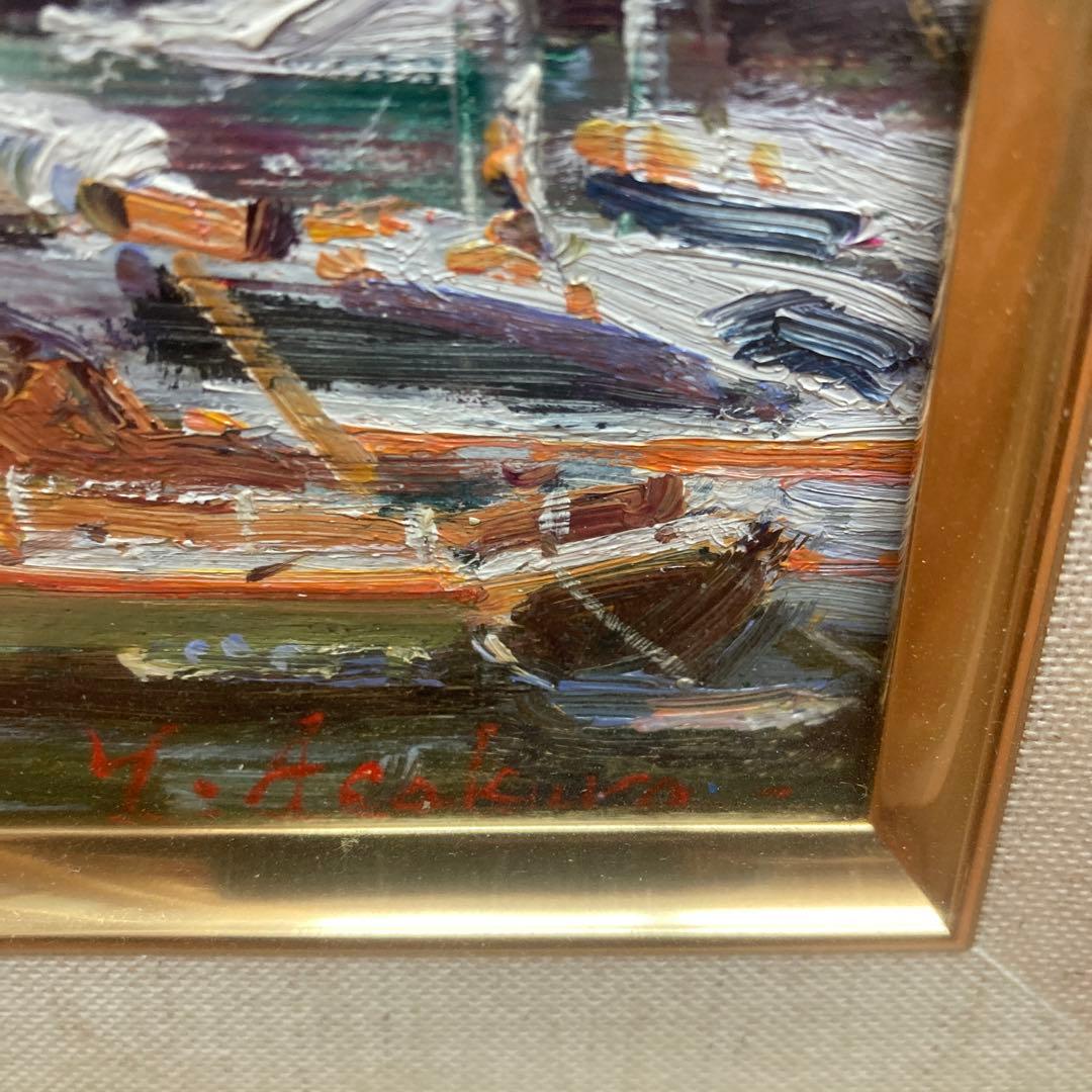 港の風景画 油彩画 木製フレーム　麻倉雄一郎