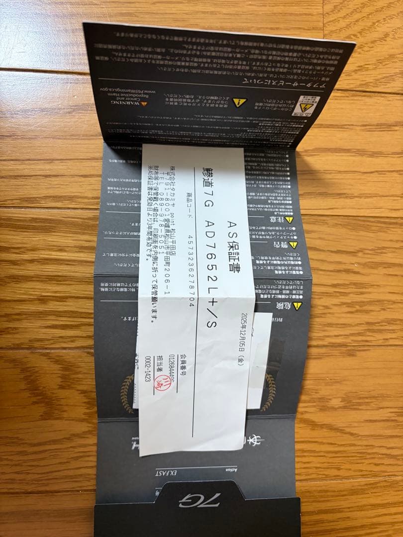 鰺道7G AD7-652L+/S