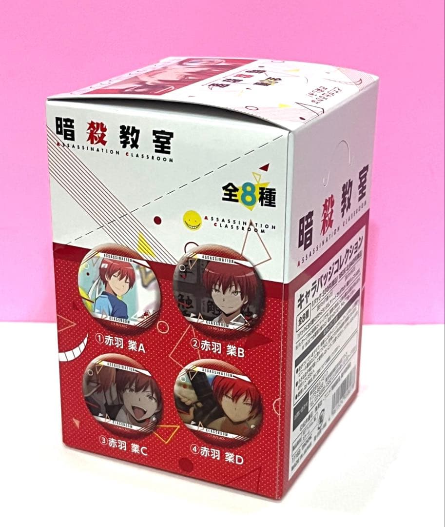 暗殺教室 キャラバッジコレクション 赤羽業 全8種セット 1BOX