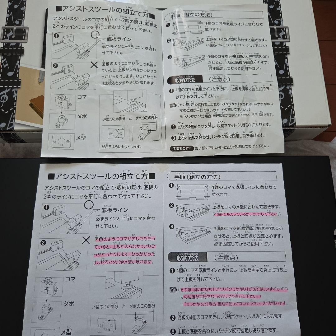 吉澤 ピアノ アシストスツール ASS-V BK ブラック ピアノ補助台