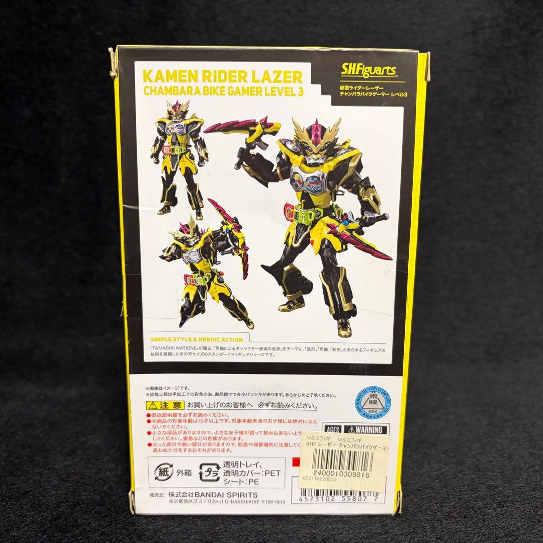 S.H.Figuarts 仮面ライダーレーザー チャンバラバイクゲーマーレベル3