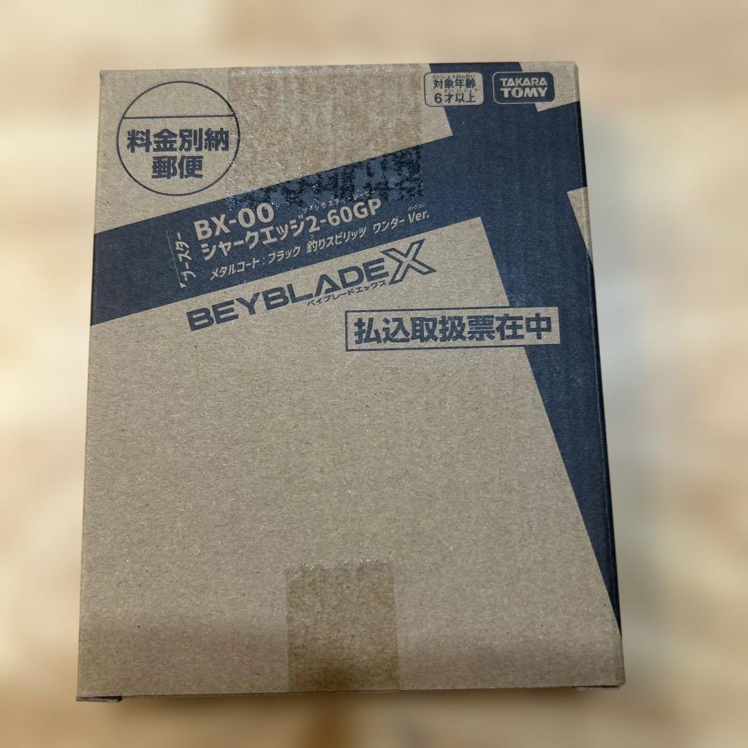 新品未使用　ベイブレードX シャークエッジ2-60GP メタルコートブラック