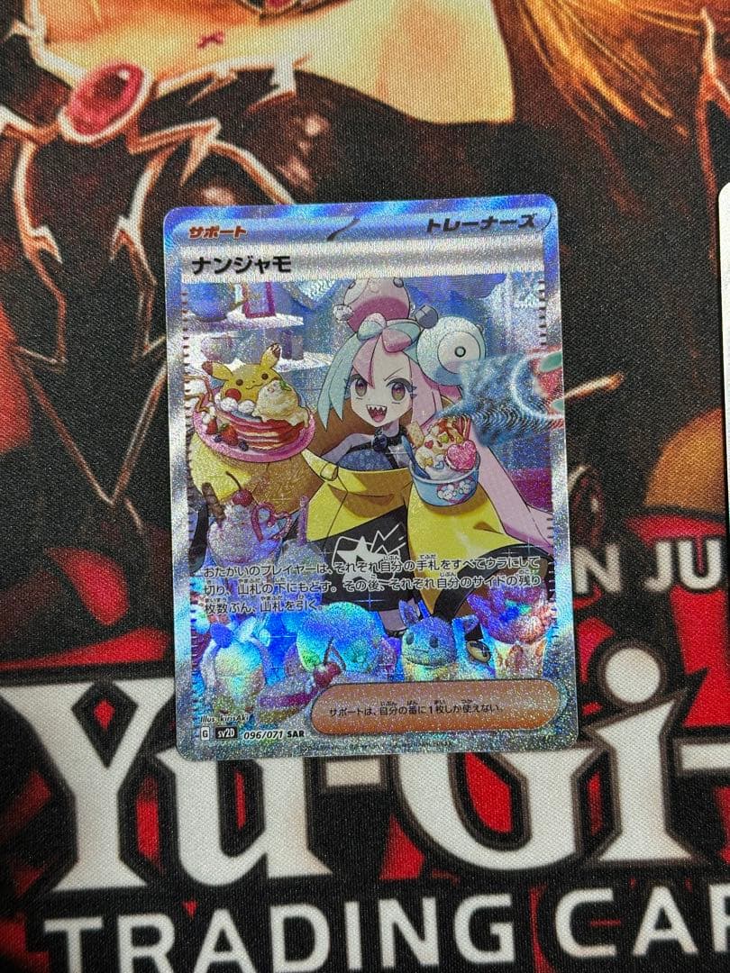 ナンジャモsar ナンジャモSR クレイバースト ポケモンカード引退品