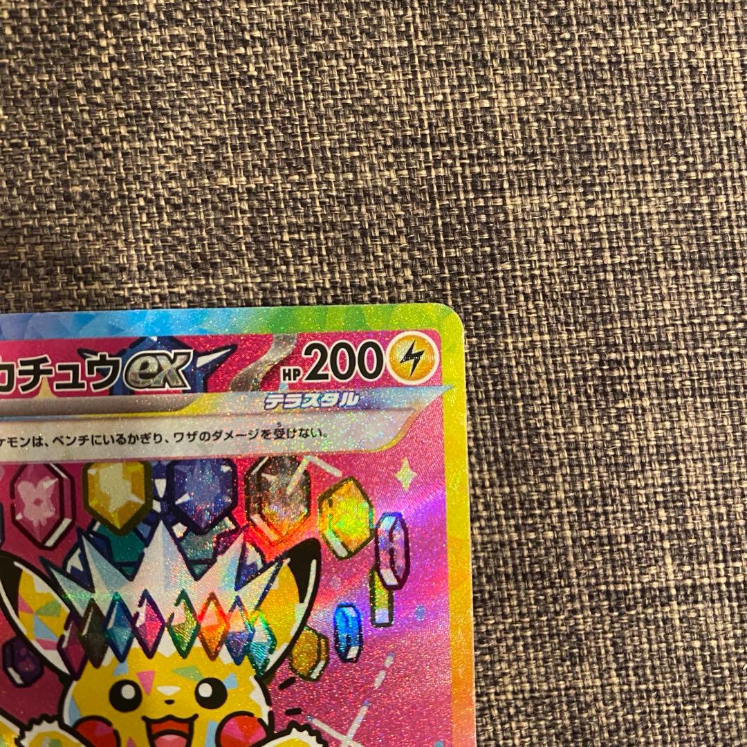 メガゲンガーex SAR ピカチュウex SAR セット売り