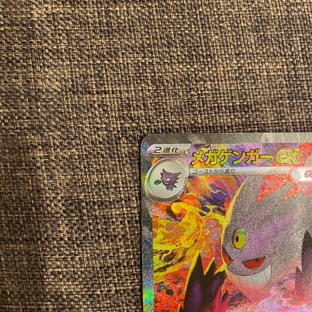 メガゲンガーex SAR ピカチュウex SAR セット売り