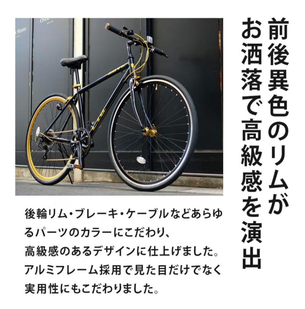 シマノ7段変速 クロスバイク 軽量アルミフレーム 福岡市内周辺限定配送