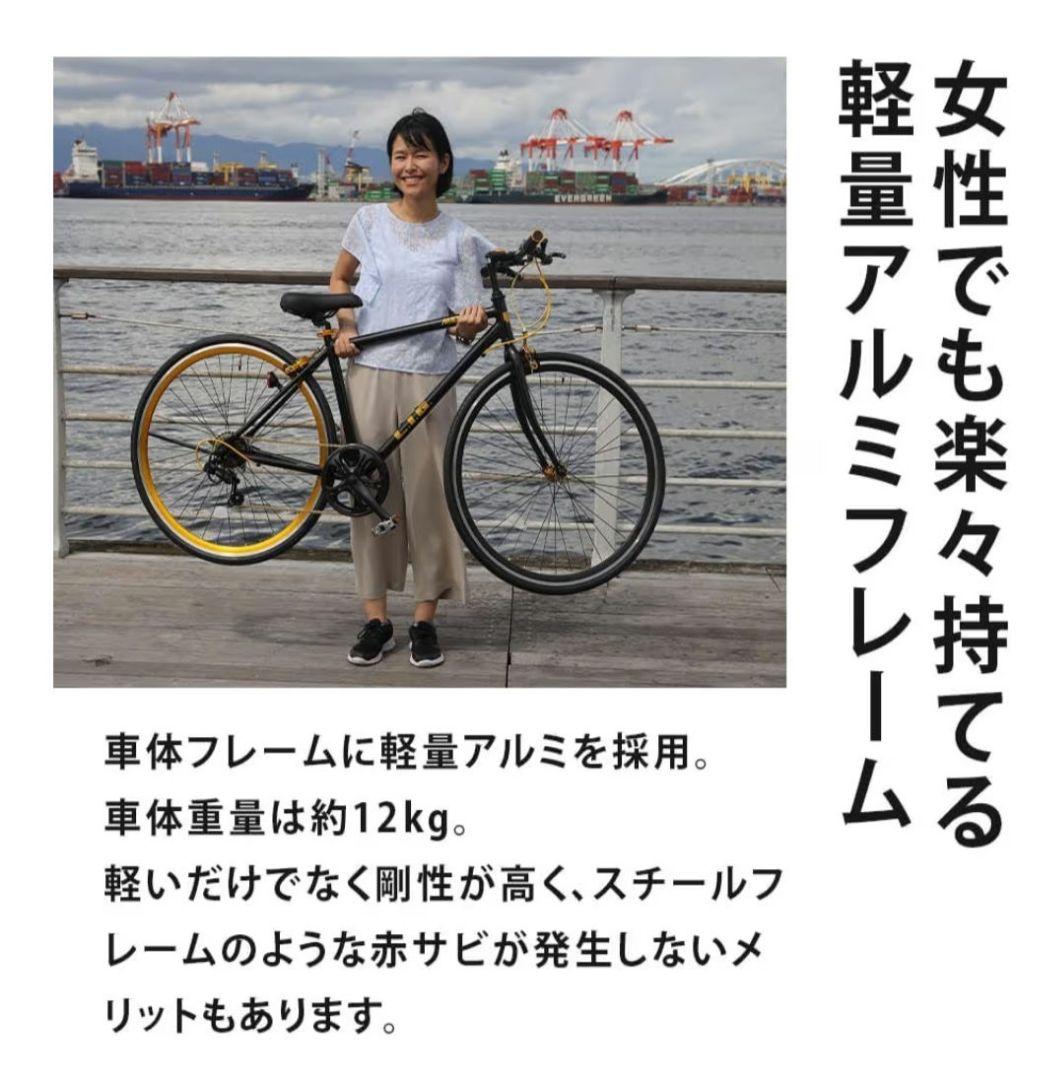 シマノ7段変速 クロスバイク 軽量アルミフレーム 福岡市内周辺限定配送