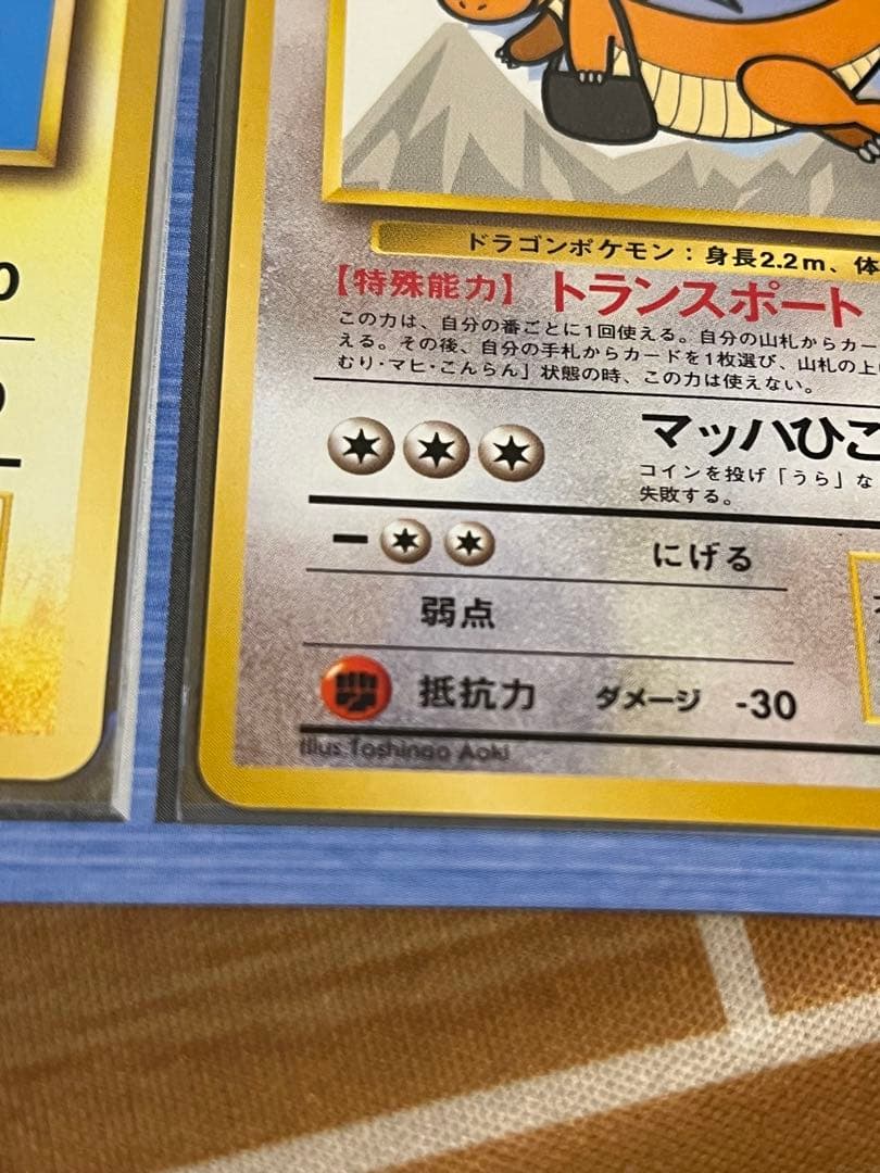 ポケモンジェット ANA ピカチュウ・カイリュー トレーディングカードセット