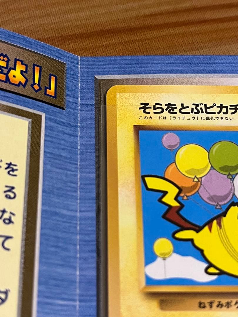 ポケモンジェット ANA ピカチュウ・カイリュー トレーディングカードセット