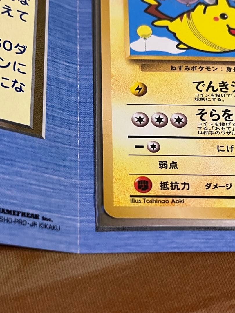 ポケモンジェット ANA ピカチュウ・カイリュー トレーディングカードセット