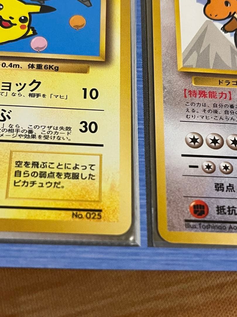 ポケモンジェット ANA ピカチュウ・カイリュー トレーディングカードセット