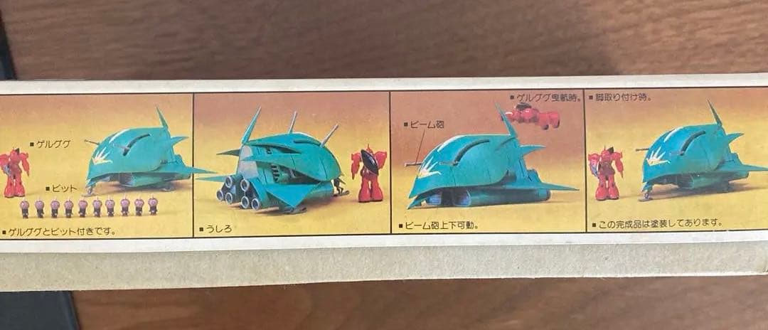 エルメス 1/550 スケール ガンプラ　旧キット　バンザイマーク