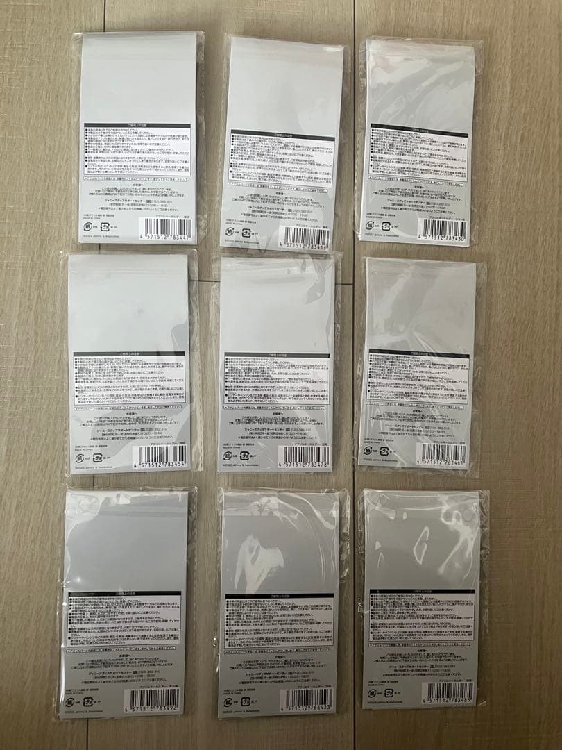 【新品・未開封品】Man すのチル キーホルダー 全員セット