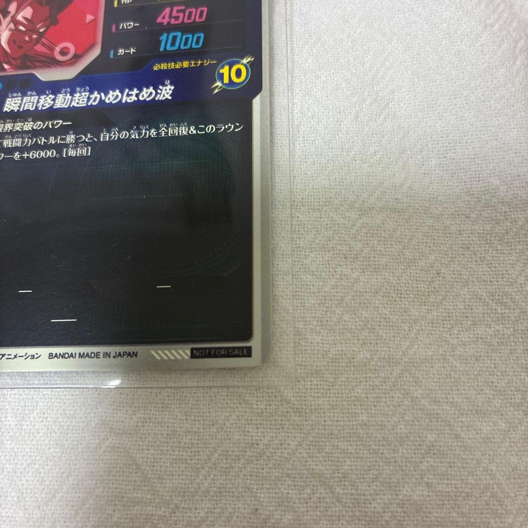 ドラゴンボールスーパーダイバーズ　孫悟空 SDVTP-004　パラレル