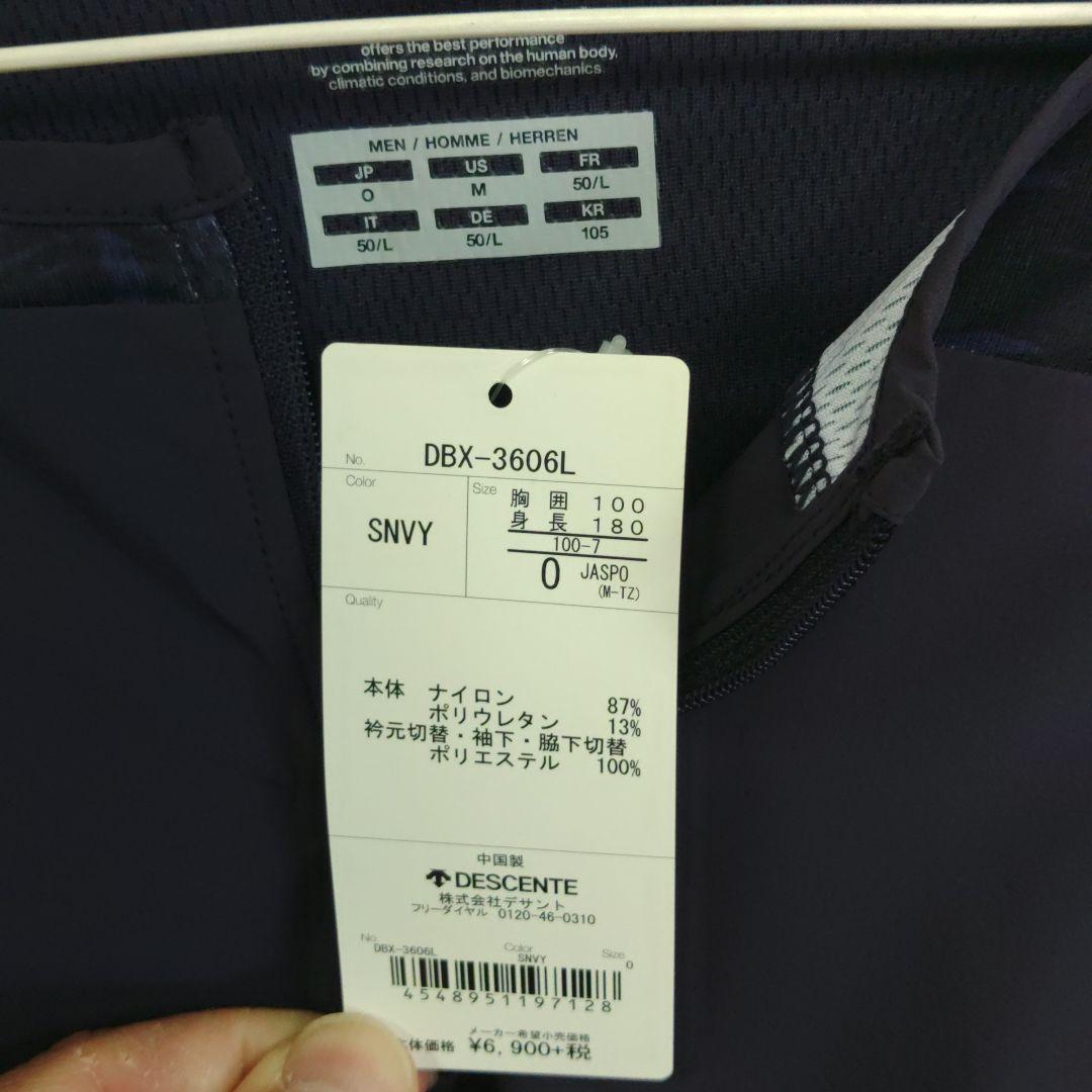 DESCENTE ジャージ上下セット DBX-3606L ネイビー　未開封