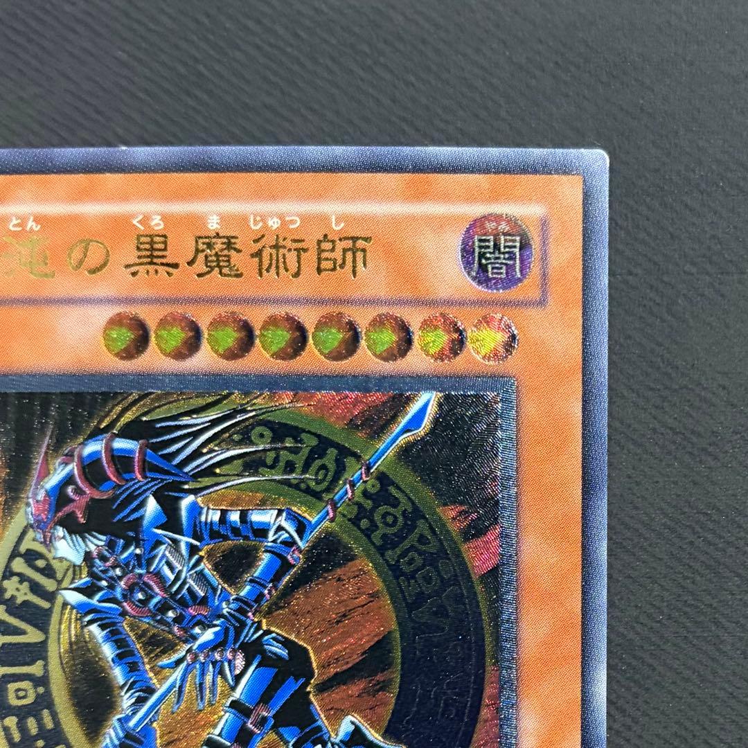 遊戯王　混沌の黒魔術師　【レリーフ】