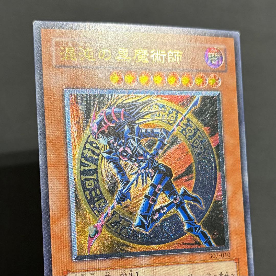 遊戯王　混沌の黒魔術師　【レリーフ】