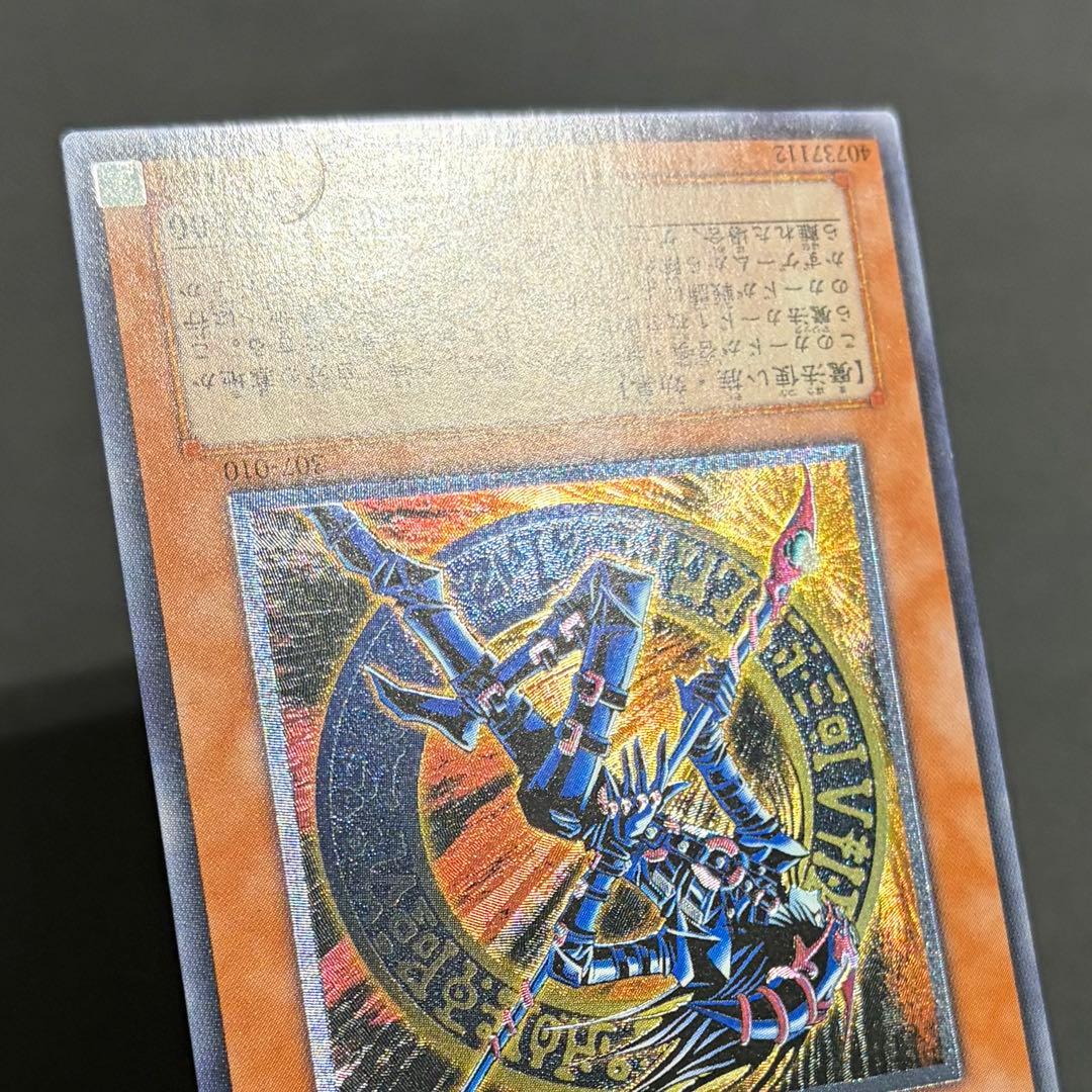遊戯王　混沌の黒魔術師　【レリーフ】