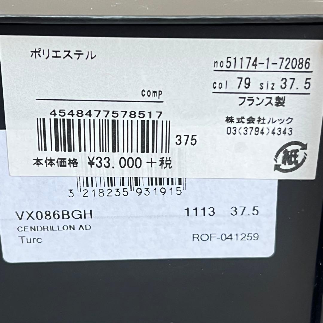新品・未使用品✨レペット Repetto レオパード柄 バレエシューズ 37.5