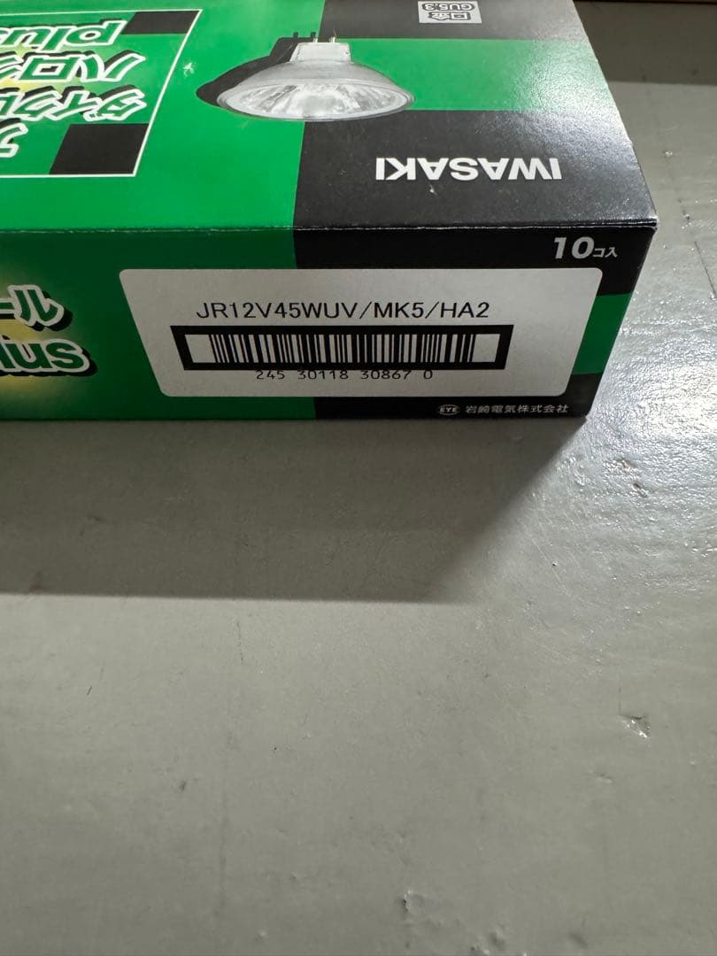 IWASAKI ハロゲン電球 JR12V45WUV 10個入り