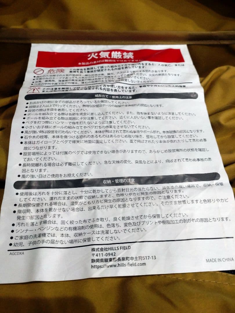 【送料無料】ヒルズフィールド　タープ