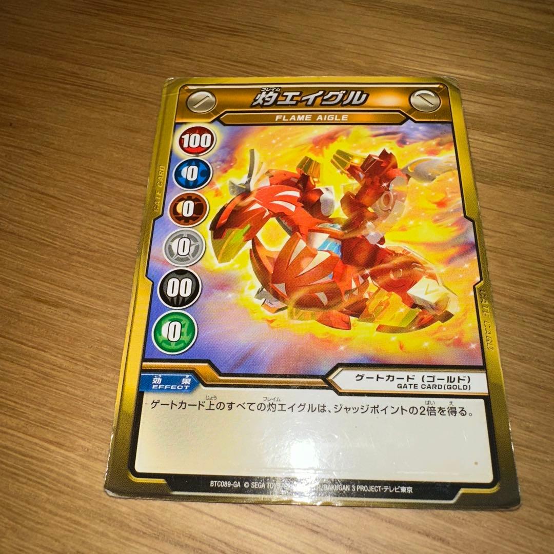 爆丸　巨タウレス　白　レアカラー