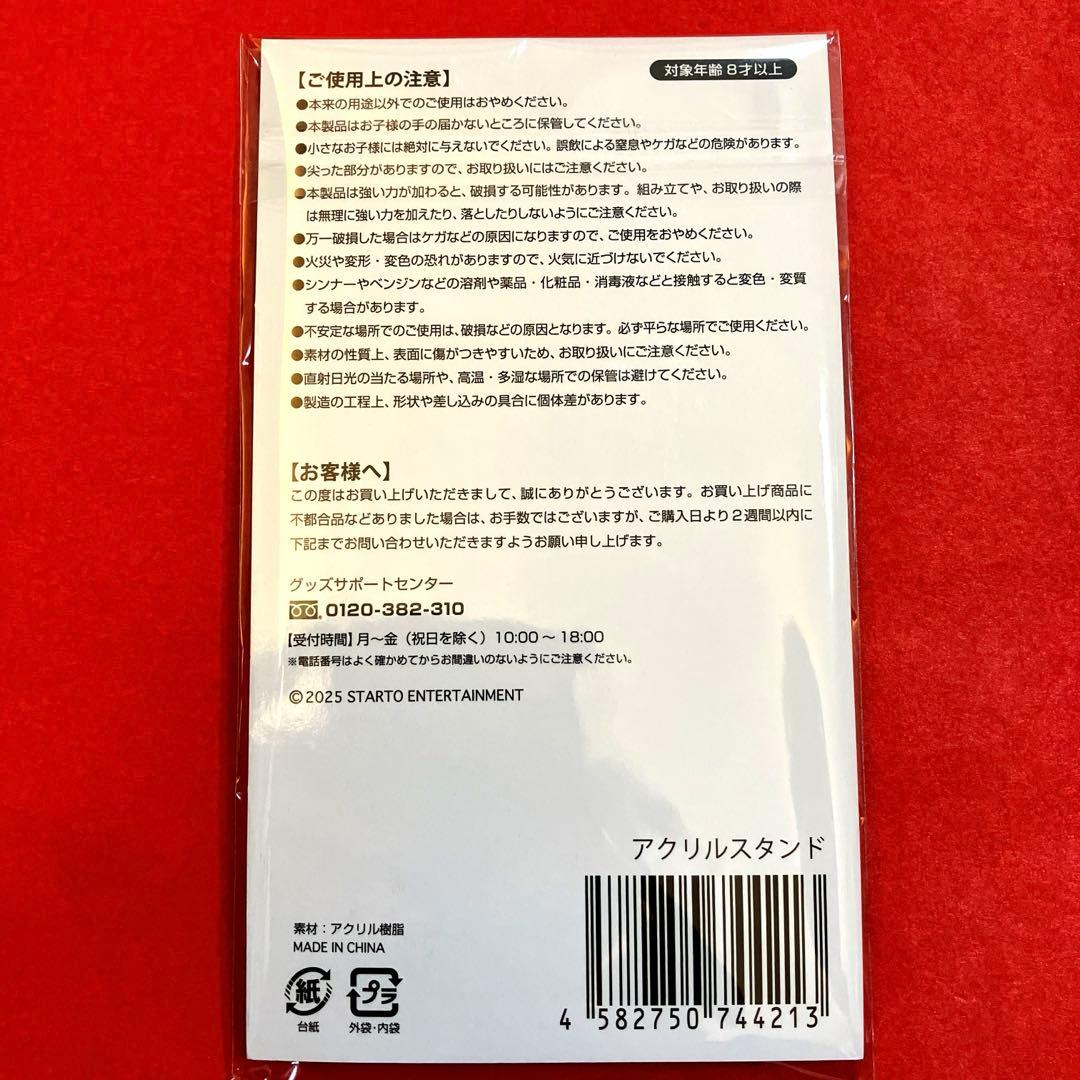 新品 キムタク 木村拓哉ファンクラブ会員限定グッズセット ぬいタク アクスタ