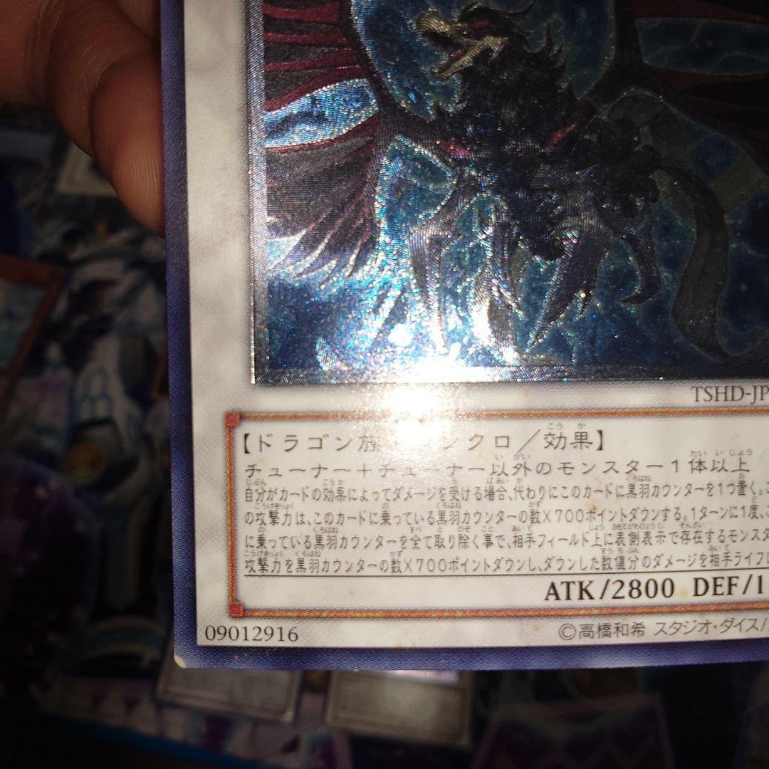 遊戯王ファイブディーズ　五竜　アルティメットレア　セット