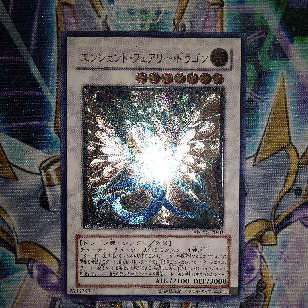 遊戯王ファイブディーズ　五竜　アルティメットレア　セット