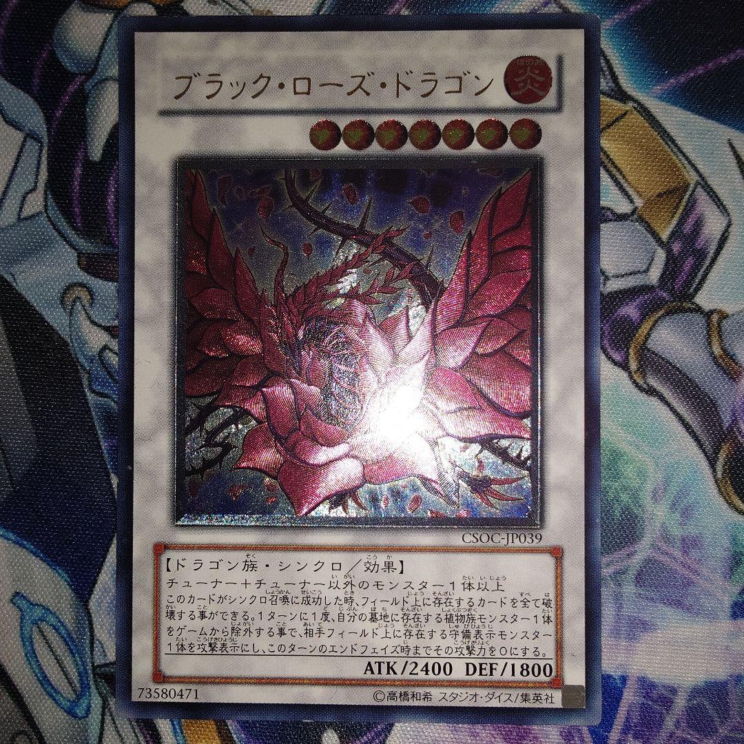 遊戯王ファイブディーズ　五竜　アルティメットレア　セット