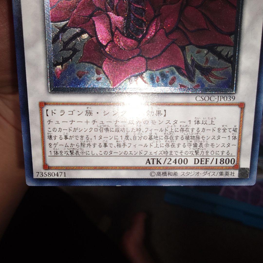 遊戯王ファイブディーズ　五竜　アルティメットレア　セット