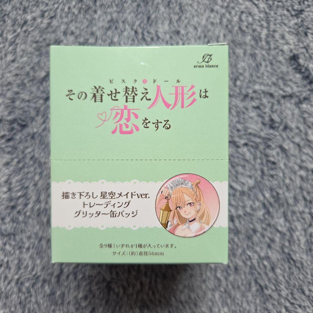 その着せ替え人形は恋をする ロフトPOP UP グリッター 缶バッジ BOX ②