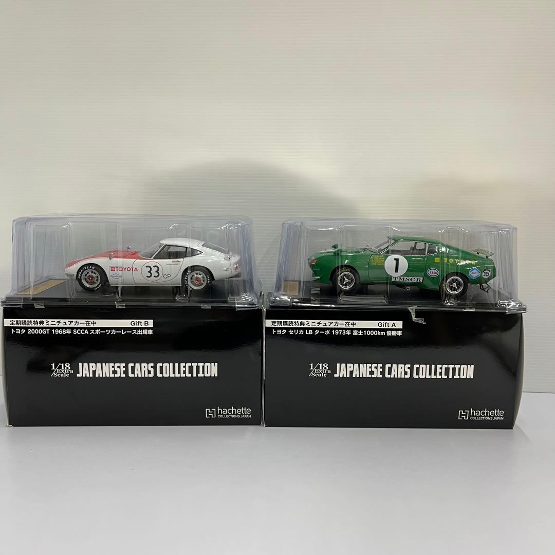 kntoy69-2701 アシェット　1/18 国産名車特典