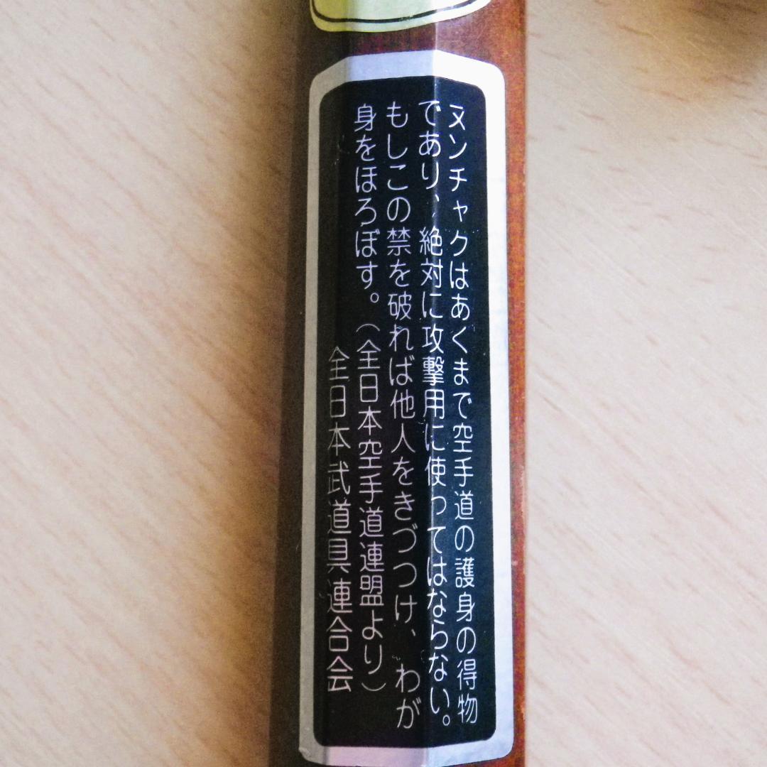 【送料無料】 空手練習用　ヌンチャク　ミニサイズ