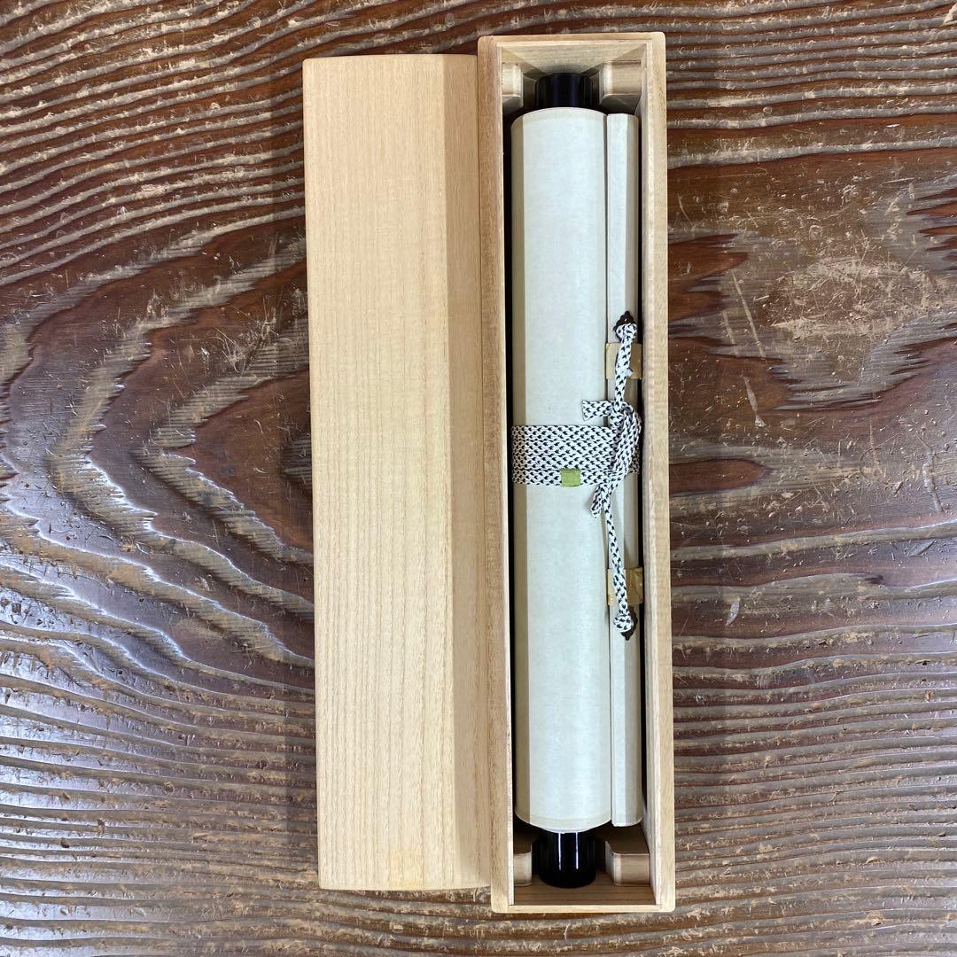 美品 掛け軸 福本積応作「山花開似錦」宝林寺 共箱 禅語 茶掛け