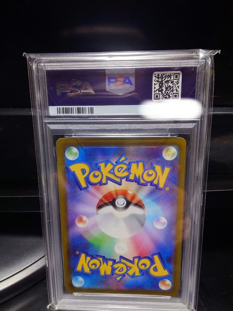 ポケカ ピカチュウ CHR PSA10美品