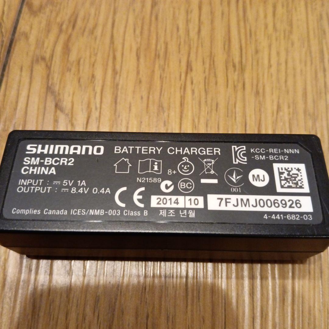和*尚様 SHIMANO SM-BCR2 バッテリーチャージャー