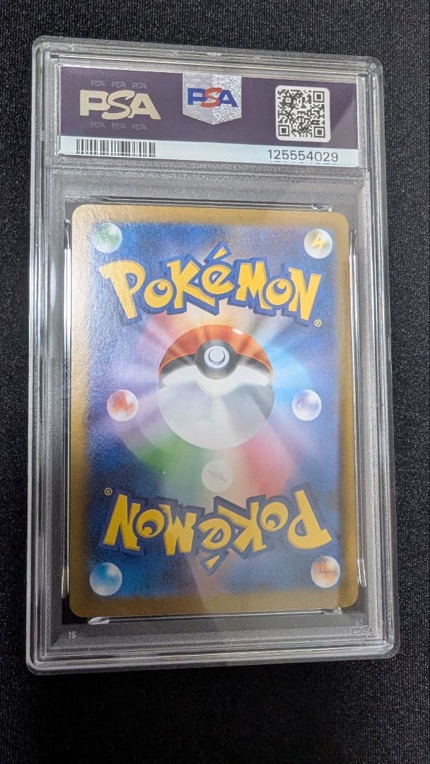 【ポケカ】イーブイ　SAR　PSA10