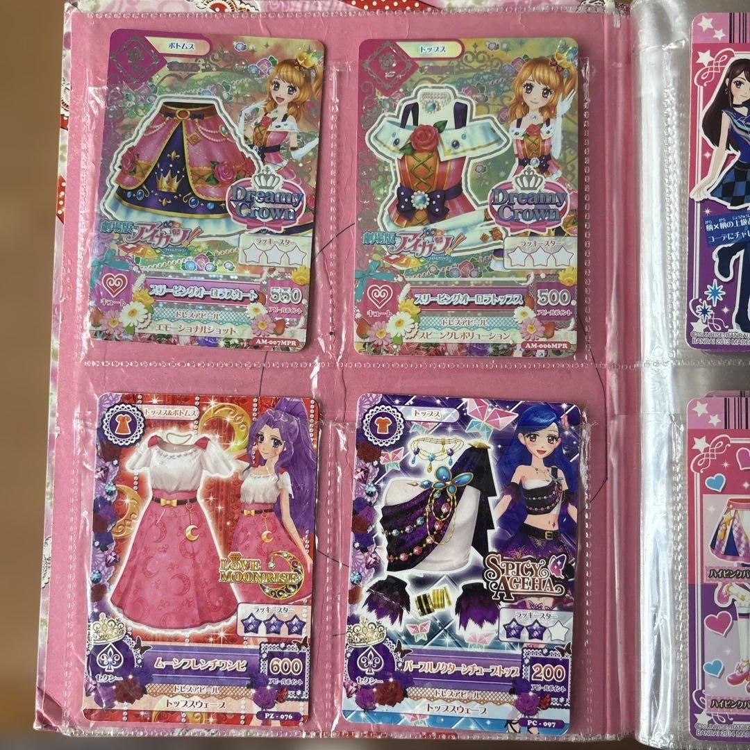 アイカツ　カード