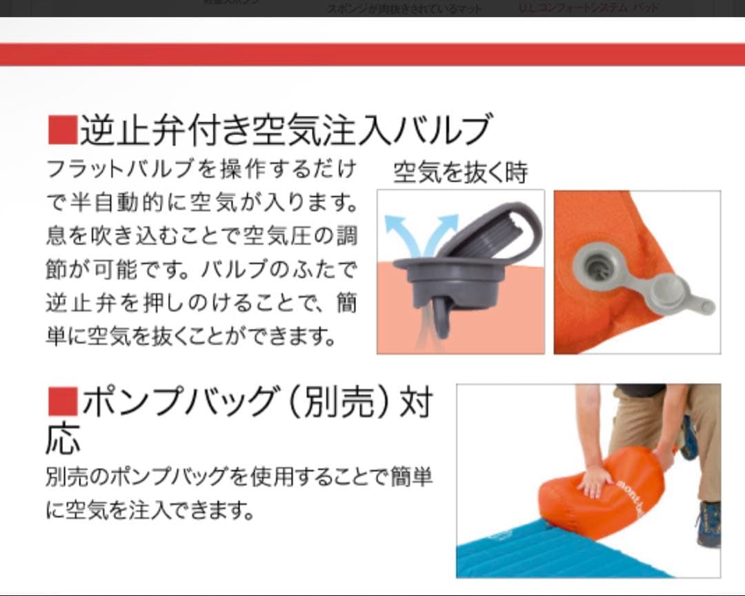 mont-bell ALPINE PAD 25 150 オレンジ