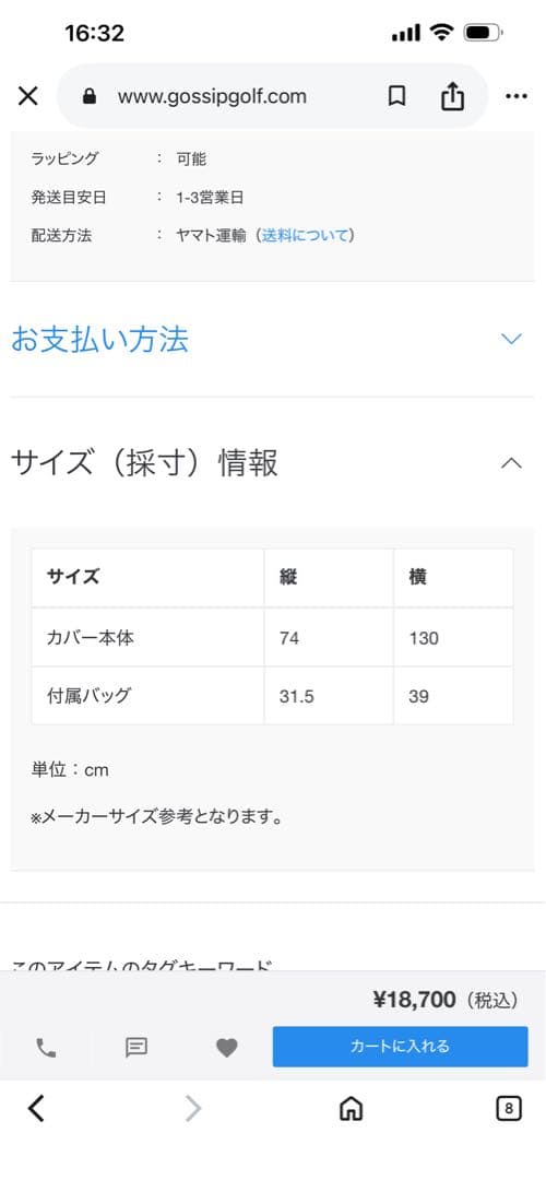 MARK & LONAバック+GAUGE CART SEAT COVERセット