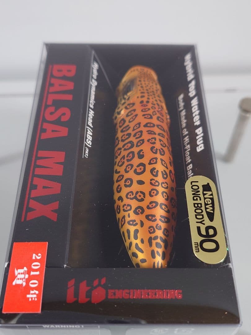 メガバス バルサマックス ロング90 限定 干支'10 寅 ジャガー 新品未開封