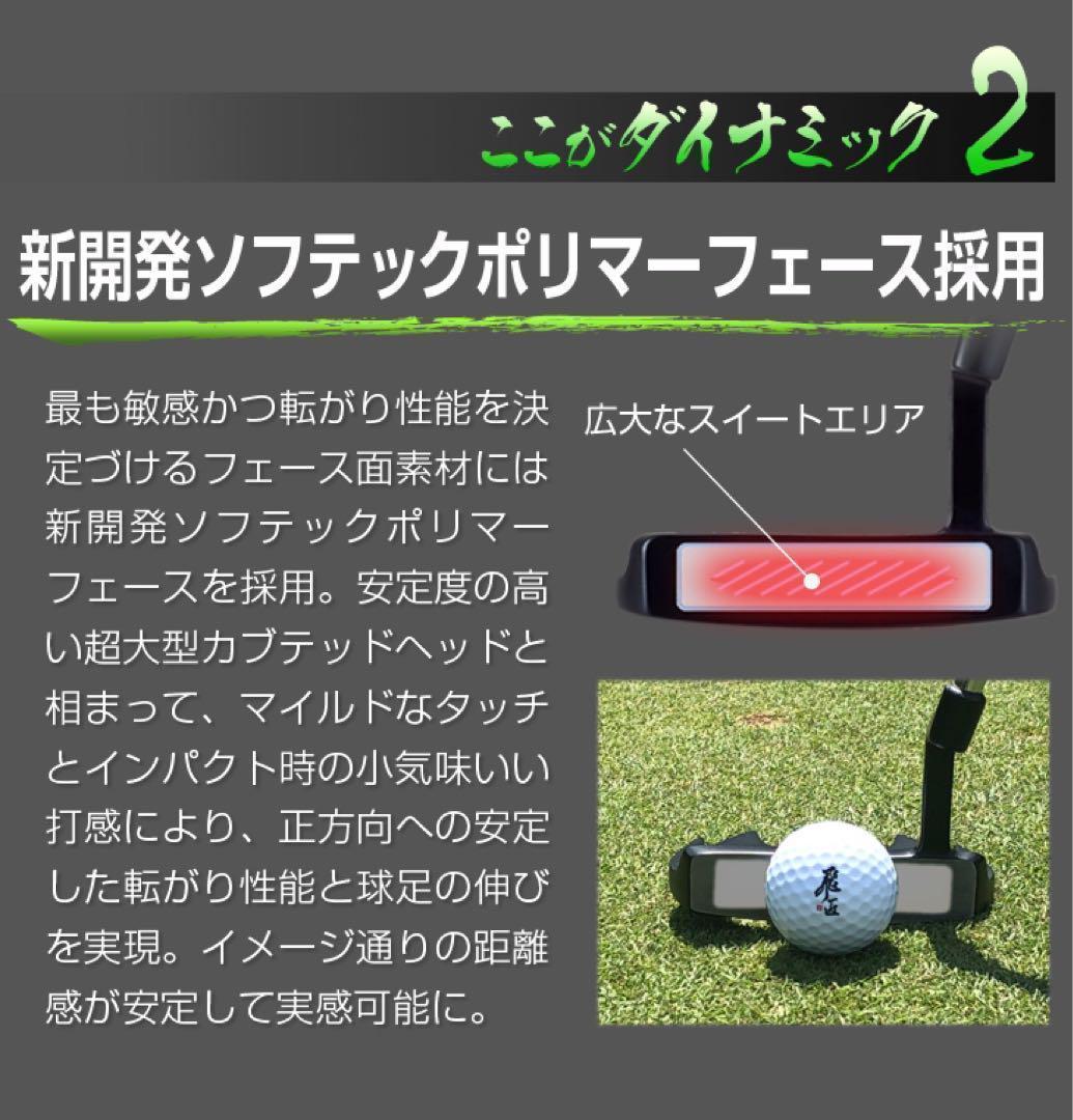 【新品】最安！極太グリップと大型ヘッドで安定感抜群の ダイナミクスパター
