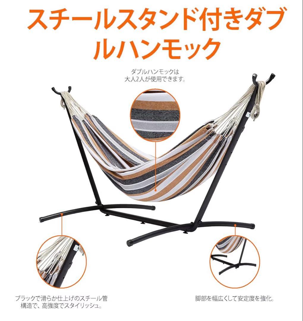 スチールスタンド付きダブルハンモック